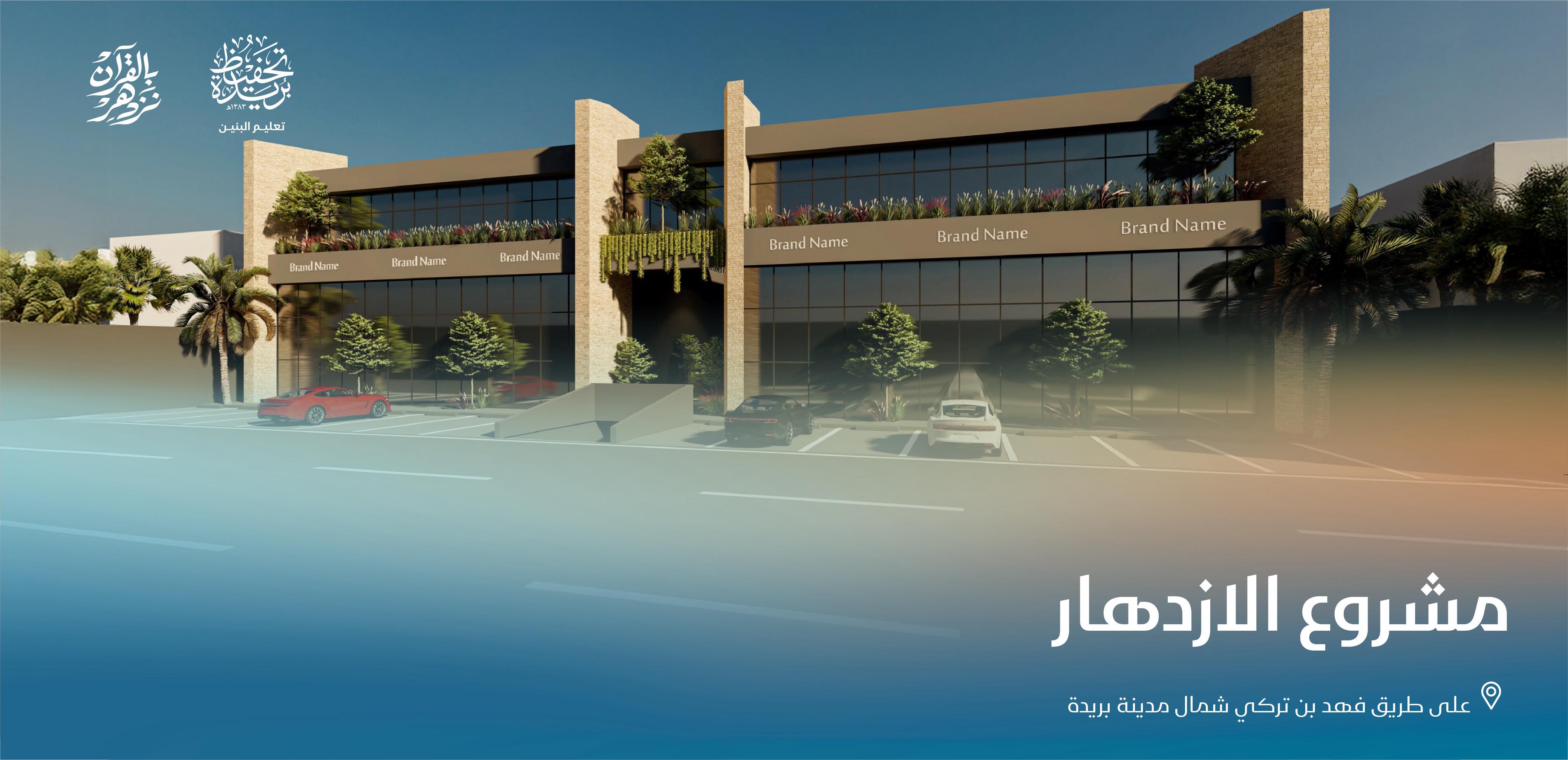 من أجل الوداع