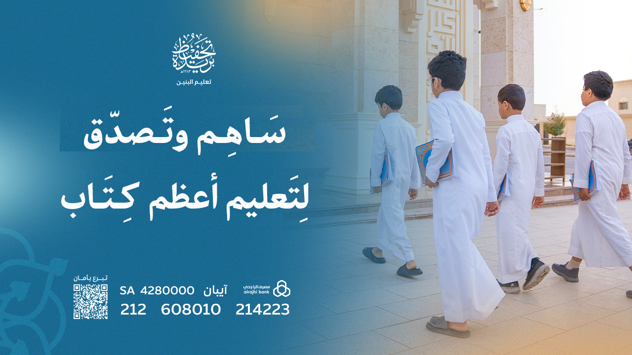 صدقة عامة