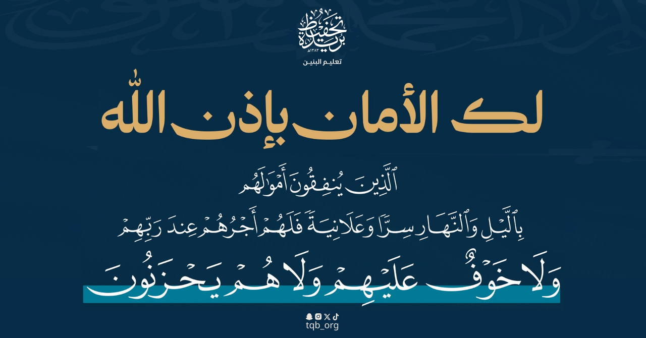 مساهمة في تعليم كتاب الله