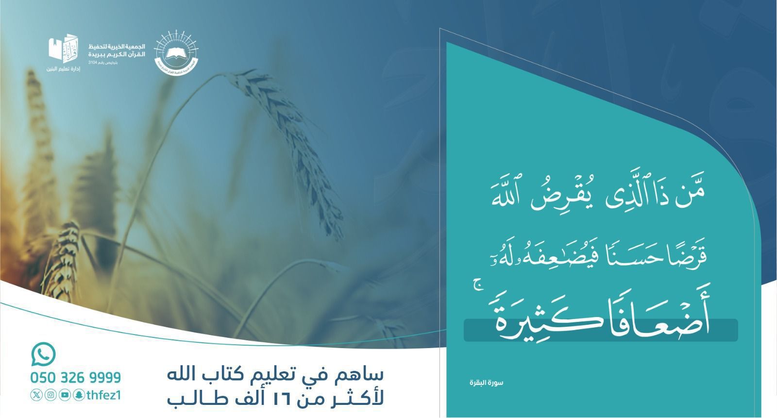 أضعافًا كثيرة